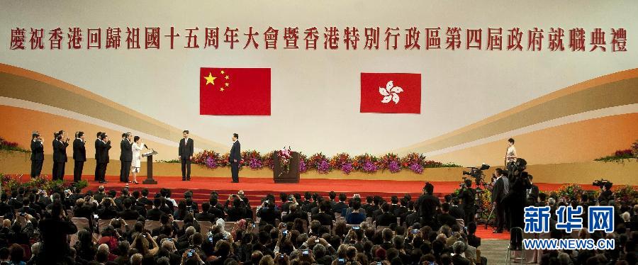 （XHDW·香港回归十五周年）（1）胡锦涛出席庆祝香港回归祖国15周年大会暨香港特区第四届政府就职典礼