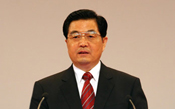 胡锦涛在庆祝香港回归10周年大会上的讲话